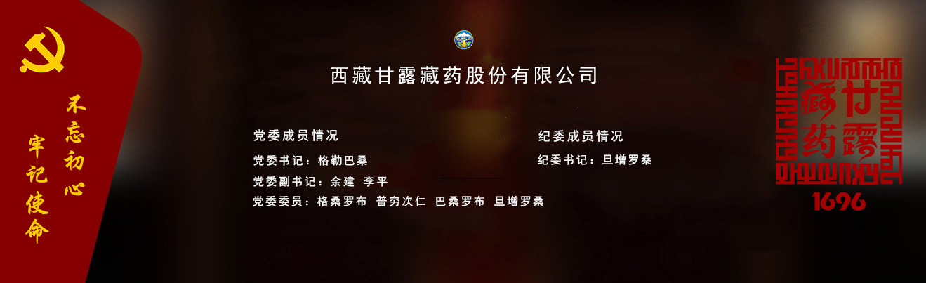 黨務公開2025.3.6.jpg